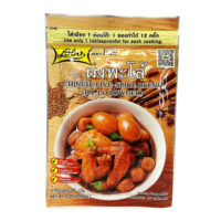 Lobo Chinese Five Spice Blend Seasoning Mix 2.29oz